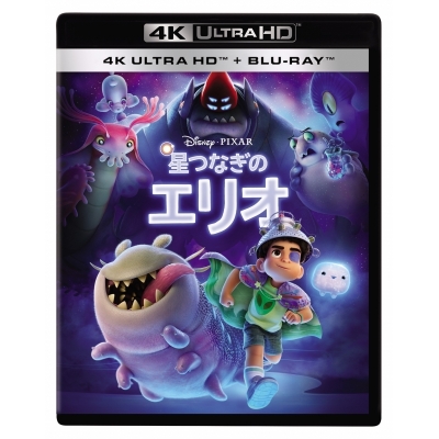 【セール対象】【Blu-ray】映画 星つなぎのエリオ 4K UHD + ブルーレイ セット