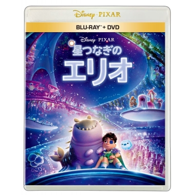 【セール対象】【Blu-ray】映画 星つなぎのエリオ ブルーレイ + DVD セット