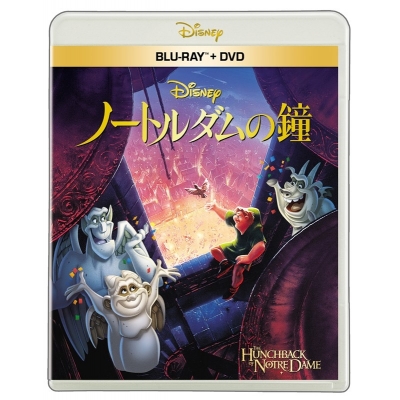 【セール対象】【Blu-ray】映画 ノートルダムの鐘 ブルーレイ + DVDセット