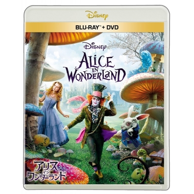【セール対象】【Blu-ray】映画 アリス・イン・ワンダーランド ブルーレイ + DVDセット