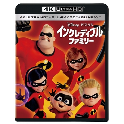 【セール対象】【Blu-ray】映画 インクレディブル・ファミリー 4K UHD + 3D + ブルーレイ セット