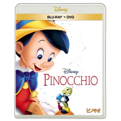 【セール対象】【Blu-ray】映画 ピノキオ ブルーレイ + DVD セット