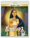 【セール対象】【Blu-ray】映画 ポカホンタス ブルーレイ + DVD セットの画像