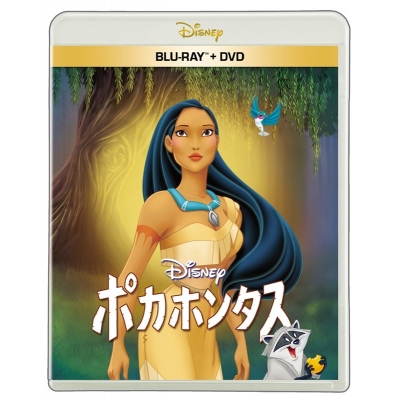 【セール対象】【Blu-ray】映画 ポカホンタス ブルーレイ + DVD セット