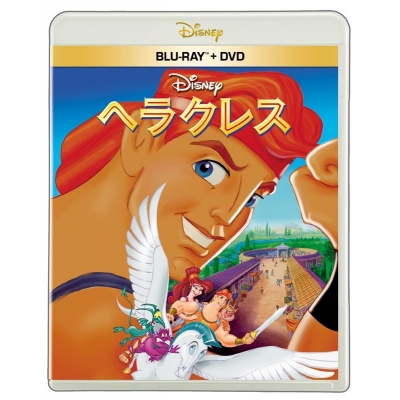【セール対象】【Blu-ray】映画 ヘラクレス ブルーレイ + DVD セット