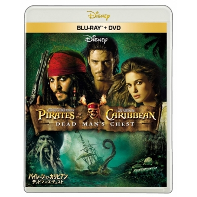 【セール対象】【Blu-ray】映画 パイレーツ・オブ・カリビアン/デッドマンズ・チェスト ブルーレイ + DVD セット