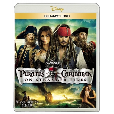 【セール対象】【Blu-ray】映画 パイレーツ・オブ・カリビアン/生命の泉 ブルーレイ + DVD セット