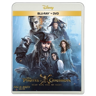 【セール対象】【Blu-ray】映画 パイレーツ・オブ・カリビアン/最後の海賊 ブルーレイ + DVD セット