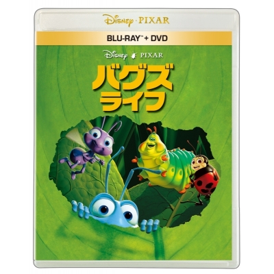 【セール対象】【Blu-ray】映画 バグズ・ライフ ブルーレイ + DVD セット