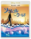 【セール対象】【Blu-ray】映画 ソウルフル・ワールド ブルーレイ + DVD セットの画像