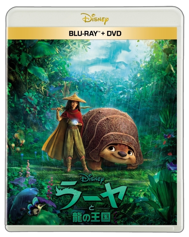 【セール対象】【Blu-ray】映画 ラーヤと龍の王国　ブルーレイ ＋ ＤＶＤ セット
