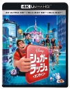 【セール対象】【Blu-ray】映画 シュガー・ラッシュ:オンライン 4K UHD + 3D + ブルーレイ セットの画像