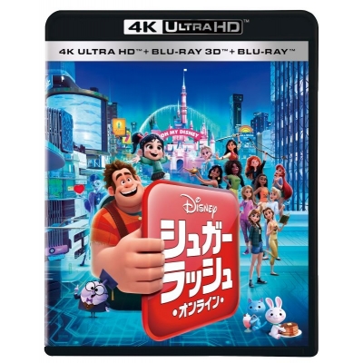 【セール対象】【Blu-ray】映画 シュガー・ラッシュ:オンライン 4K UHD + 3D + ブルーレイ セット