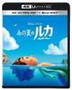 【セール対象】【Blu-ray】映画 あの夏のルカ 4K UHD + ブルーレイ セットの画像