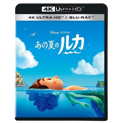 【セール対象】【Blu-ray】映画 あの夏のルカ 4K UHD + ブルーレイ セット