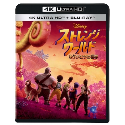 【セール対象】【Blu-ray】映画 ストレンジ・ワールド/もうひとつの世界 4K UHD + ブルーレイ セット