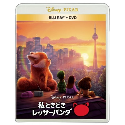 【セール対象】【Blu-ray】映画 私ときどきレッサーパンダ ブルーレイ + DVD セット