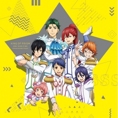 【即売対象】【サウンドトラック】TV KING OF PRISM -Shiny Seven Stars- Song&Soundtrack