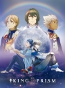 【即売対象】【Blu-ray】劇場版 KING OF PRISM by PrettyRhythm 通常版の画像