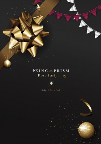 即売対象】【Blu-ray】イベント KING OF PRISM Rose Party 2019 -Shiny 