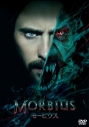 【セール対象】【DVD】映画 モービウス スペシャル・プライスの画像