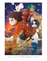 【セール対象】【DVD】映画 神在月のこども スタンダード・エディションの画像