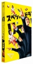【セール対象】【DVD】スペシャルドラマ リーガル・ハイ 完全版の画像