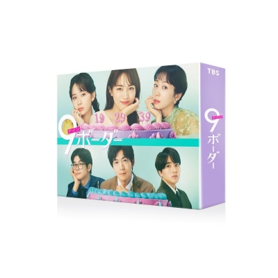【セール対象】【Blu-ray】TV ドラマ 9ボーダー Blu-ray BOX