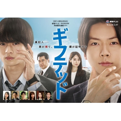 【セール対象】【DVD】東海テレビ×WOWOW 共同製作連続ドラマ ギフテッド Season1 DVD-BOX