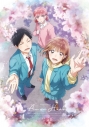 【セール対象】【DVD】TV アニメ「アオのハコ」 DVD Vol.1 初回生産限定版の画像