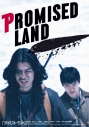 【セール対象】【Blu-ray】映画 プロミスト・ランド Blu-rayの画像
