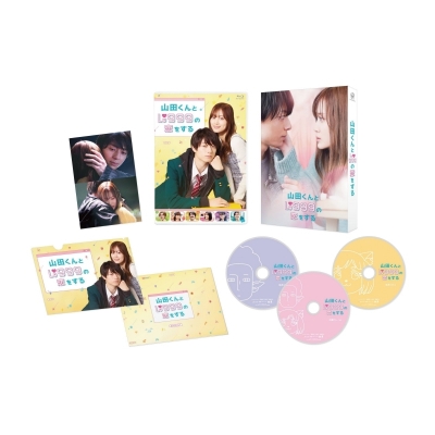 【セール対象】【Blu-ray】映画 実写 山田くんとLv999の恋をする Blu-ray豪華版(特典Blu-ray2枚付)