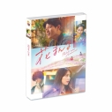 【セール対象】【Blu-ray】映画 花まんまの画像