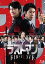 【セール対象】【Blu-ray】映画ラストマン -FIRST LOVE- 豪華版Blu-rayの画像