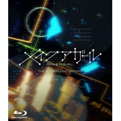 【セール対象】【Blu-ray】劇場アニメ『メイクアガール』 限定版【Blu-ray】