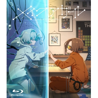 【セール対象】【Blu-ray】劇場アニメ『メイクアガール』 通常版【Blu-ray】