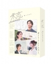 【セール対象】【Blu-ray】TV ドラマ 未恋~かくれぼっちたち~ Blu-ray BOXの画像