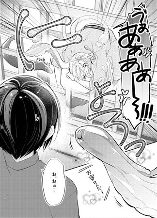 同人誌 触手 アニメイト