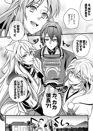 同人誌】刀剣付喪神目録<一> | アニメイト
