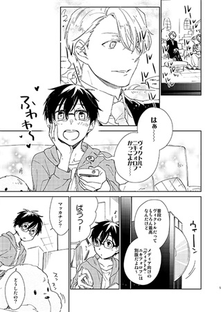 同人誌 定点観察 アニメイト