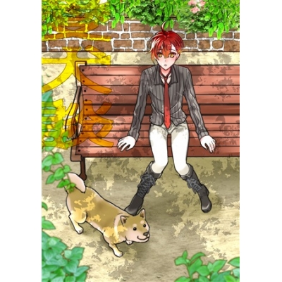 【同人誌】愛犬談