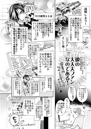同人誌 レイヤー光忠とオタク長谷部くん アニメイト