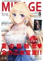【同人誌】【専売】Fate/MIRAGE 8月号の画像