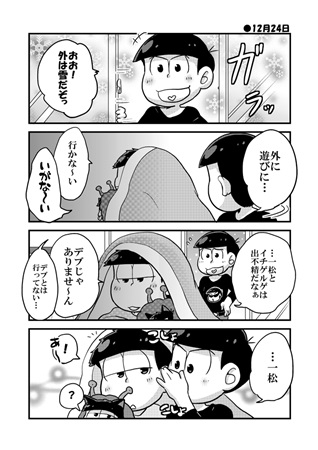 同人誌 イチゲルゲちゃんとパパとママ4 アニメイト