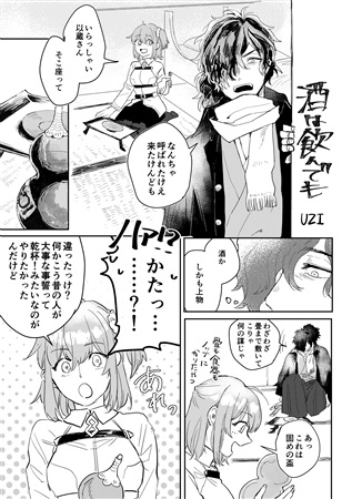 同人誌 専売 岡田以蔵 女主人公アンソロジー 君が為 アニメイト