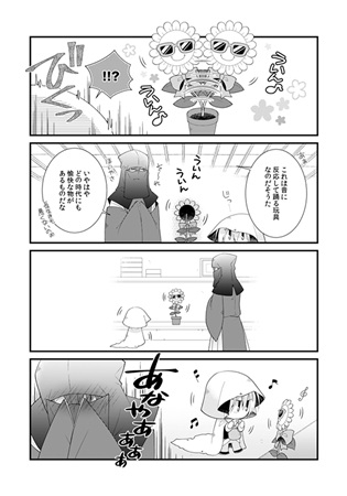 同人誌 みかんばこ参 アニメイト