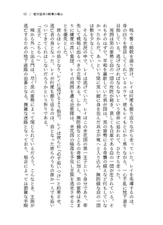 同人誌 専売 絶対皇帝の略奪の嗜み アニメイト