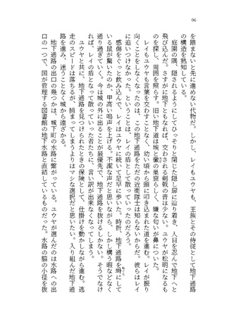 同人誌 専売 絶対皇帝の略奪の嗜み アニメイト