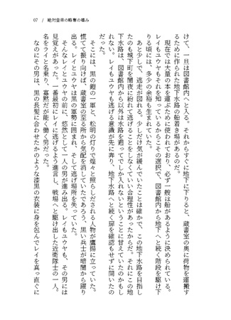 同人誌 専売 絶対皇帝の略奪の嗜み アニメイト