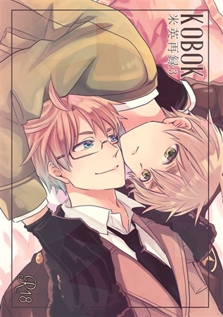 同人誌】【専売】KOBOK米英再録3 | アニメイト